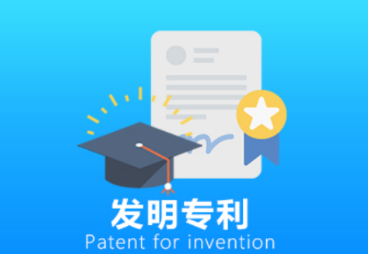 實用新型專利外觀專利發明專利辦理需要哪些資料條件?