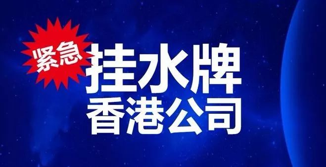 香港公司電子水牌