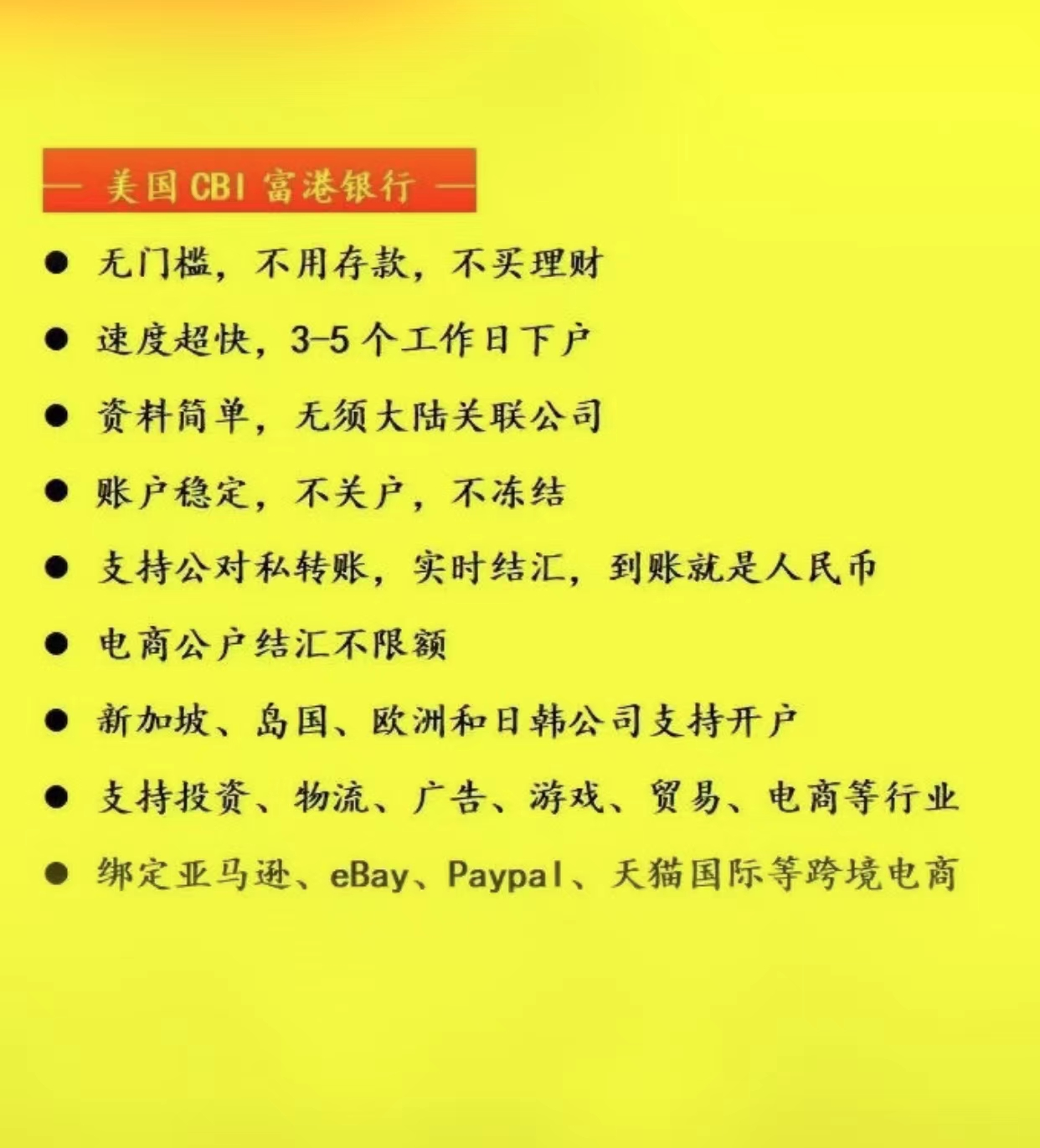 香港公司開戶如何選擇銀行？能開本土嗎？是否需要到香港？疫情能不能過關(guān)？