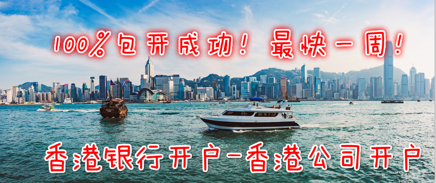 香港永隆銀行開戶條件流程