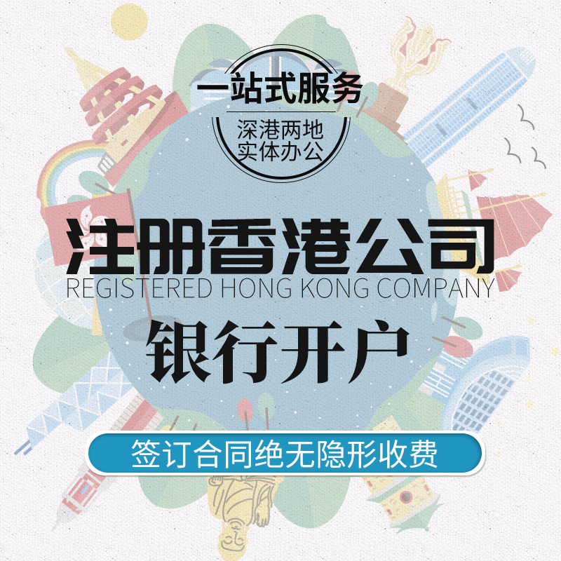 香港本地和內地離岸戶口在操作上有什么不同？