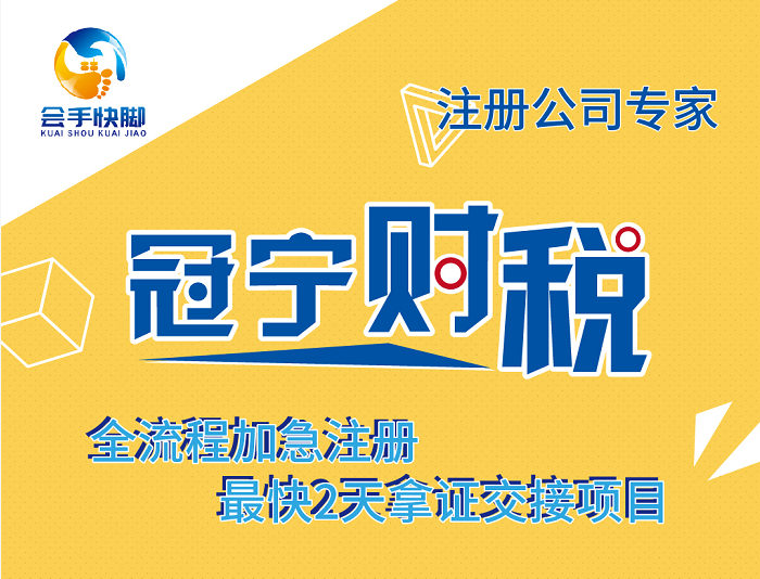 如何選擇代理記賬公司2020年代理記賬做了哪些調(diào)整