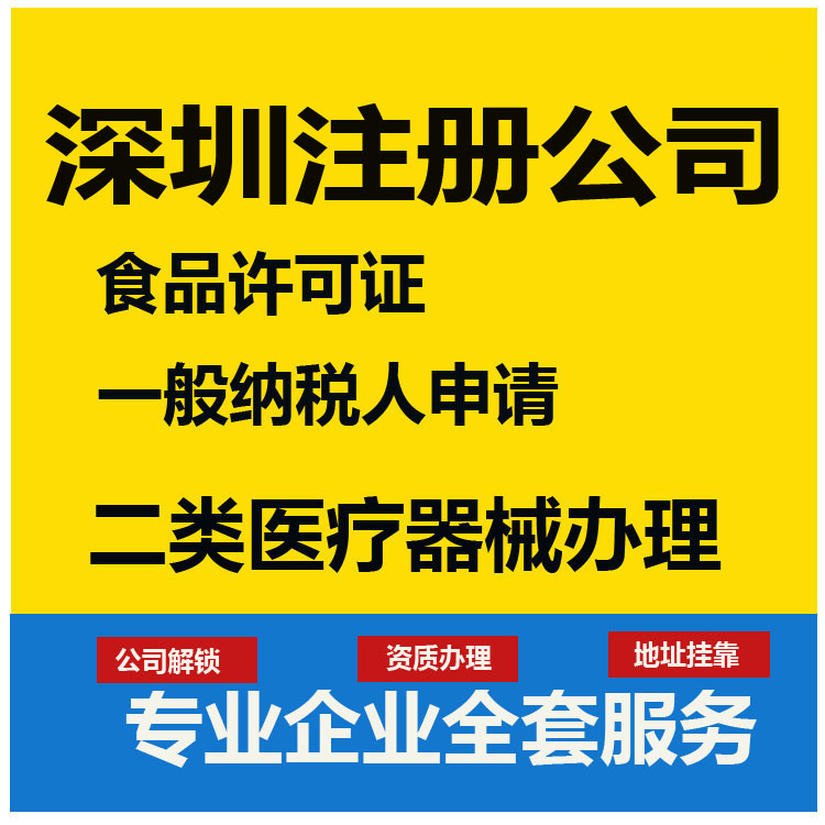 深圳注冊(cè)公司公司記賬報(bào)稅就找冠寧財(cái)稅一天下證實(shí)惠別在亂花錢