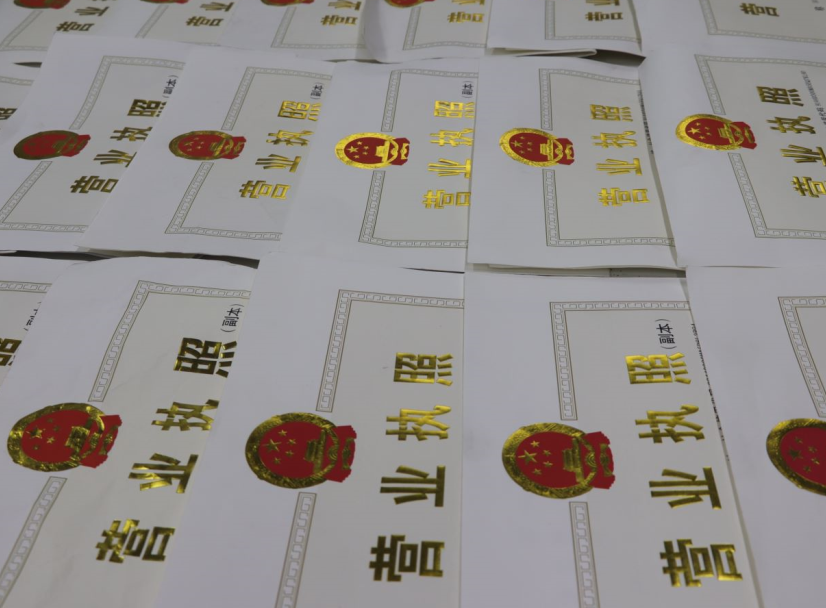深圳怎么辦營(yíng)業(yè)執(zhí)照