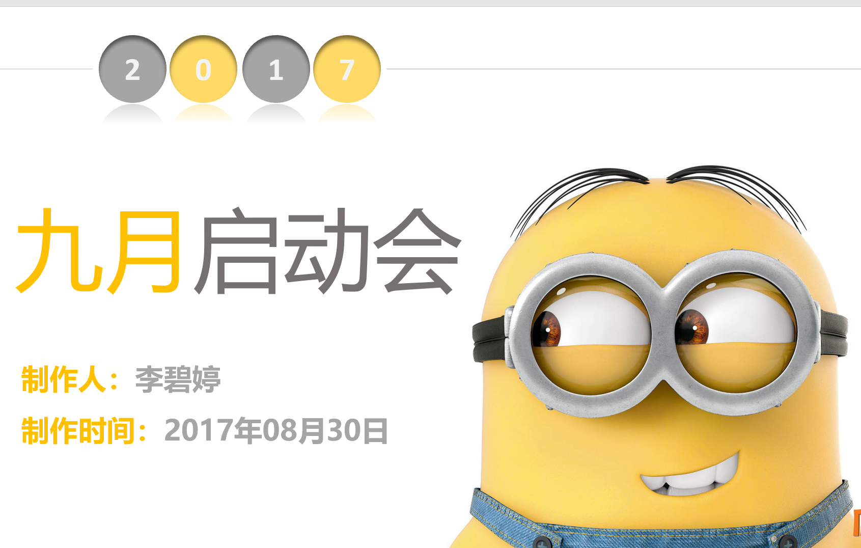 冠寧財(cái)稅9月啟動(dòng)會(huì)都干啥？我們的專業(yè)你的放心，考核公司常見問題？判斷題？