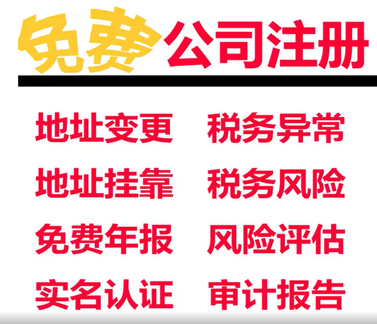 深圳代理記賬公司經(jīng)營那些范圍？財(cái)務(wù)公司聽說是萬能的？