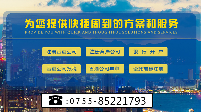 香港公司第一次報稅有哪些要求?