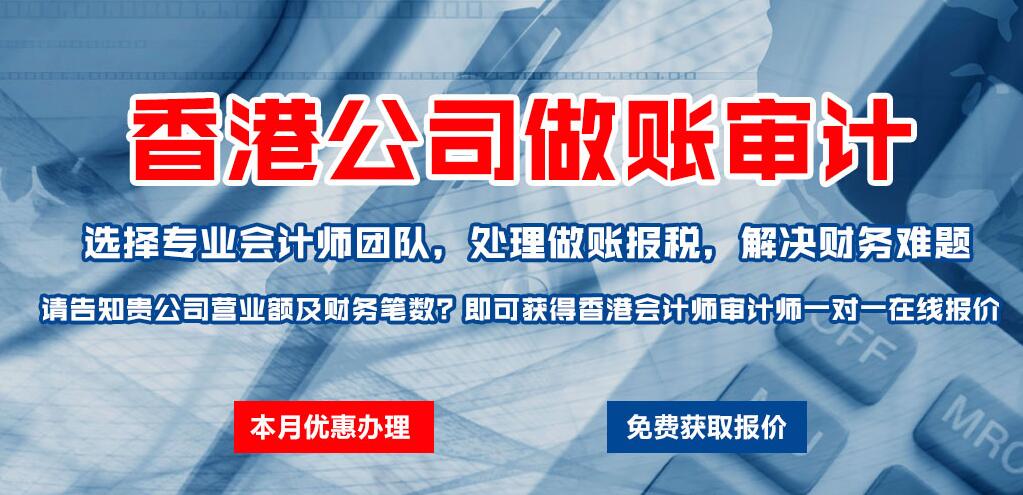 香港公司稅務申報時間有限制嗎？