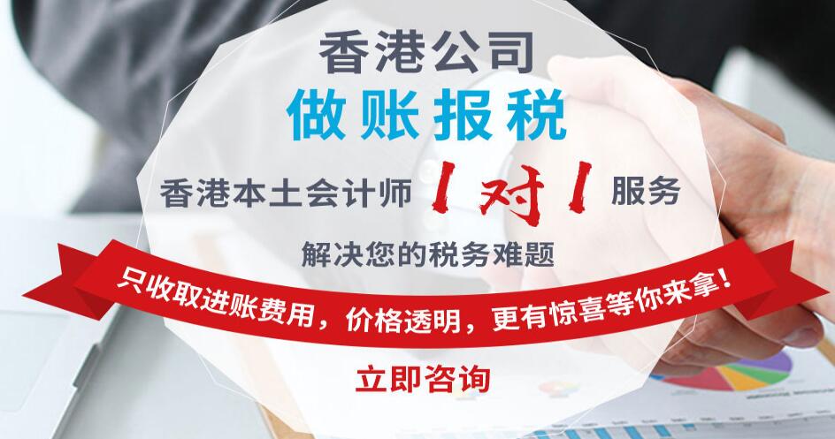 講解一下香港公司做賬審計方面的專業知識