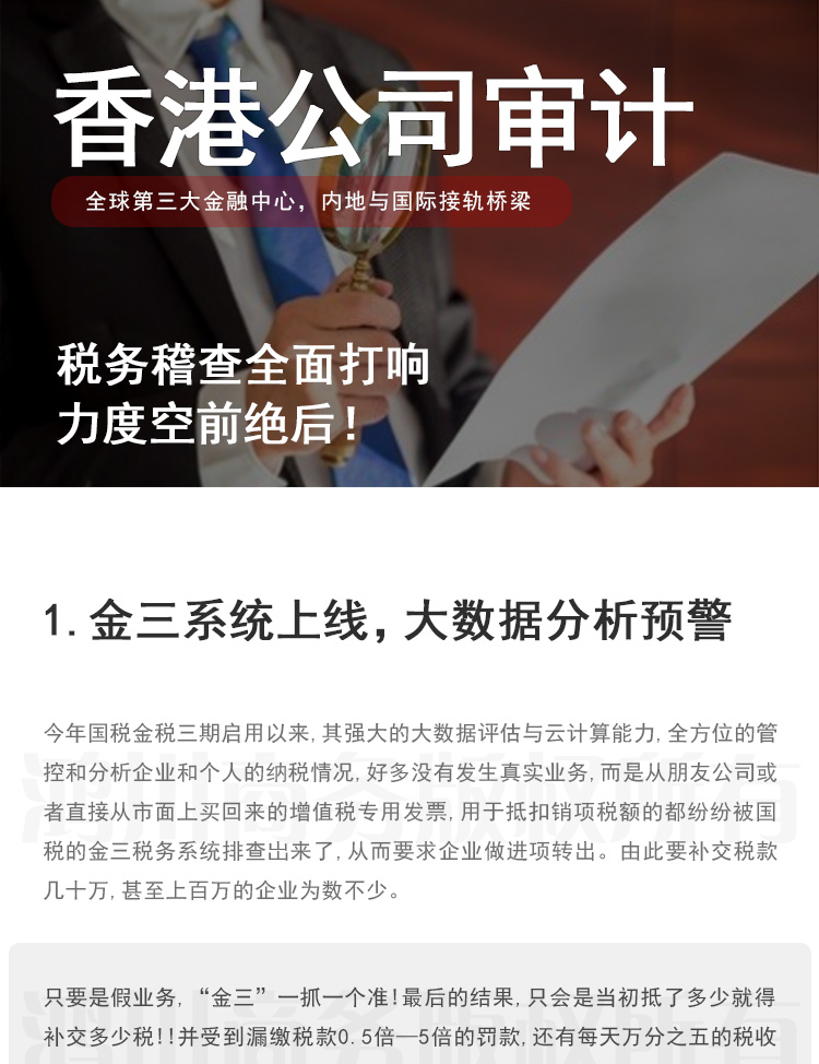 香港公司核數流程