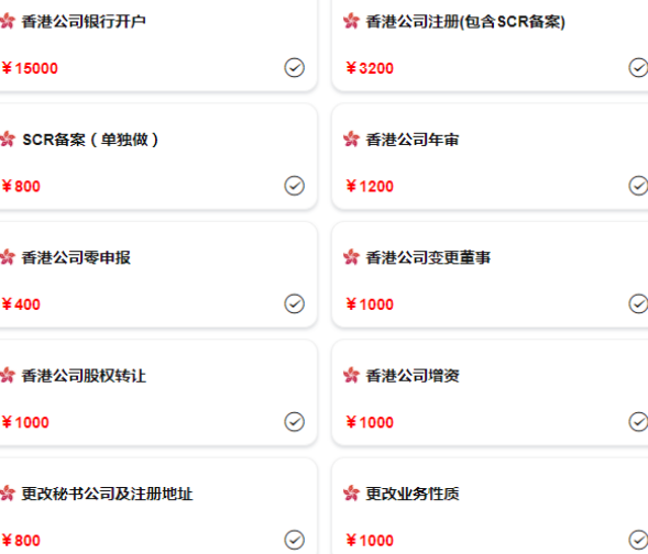 稅審報(bào)告辦理所需資料 ？香港公司如何銀行開戶？