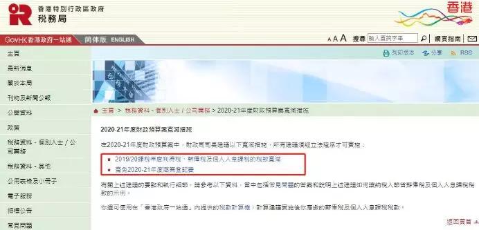 香港政府繼續(xù)寬免商業(yè)登記費(fèi)，香港公司注冊(cè)、公司年審直降2000元 