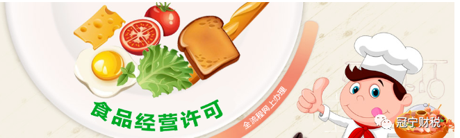 深圳龍華食品許可辦理流程及食品經(jīng)營許可證辦理條件常見整改事項