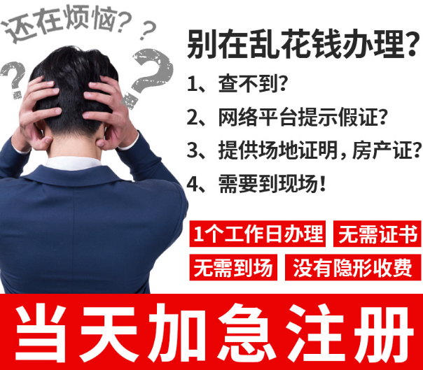 東莞注冊公司自己注冊與代理注冊不同？