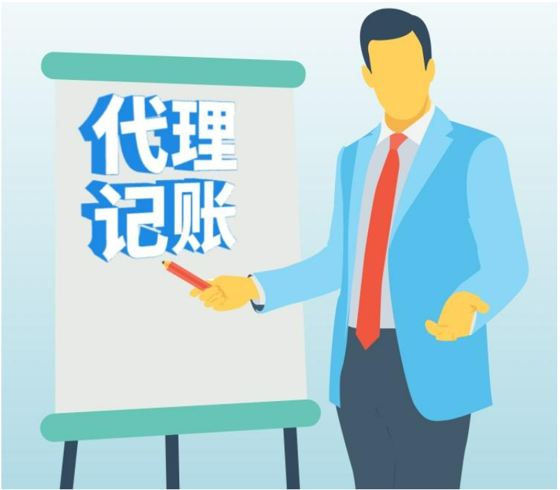 代理記賬報稅公司如何挑選？記賬報稅公司哪家比較好？
