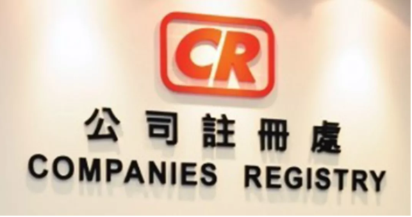 注冊一家香港公司很簡單，但這幾個誤區要注意