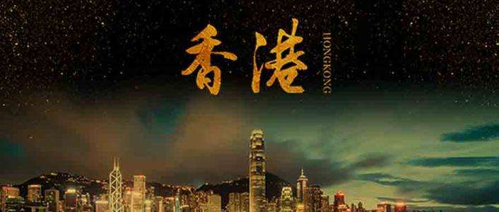 香港公司長時間沒年審，需要我們怎么處理？