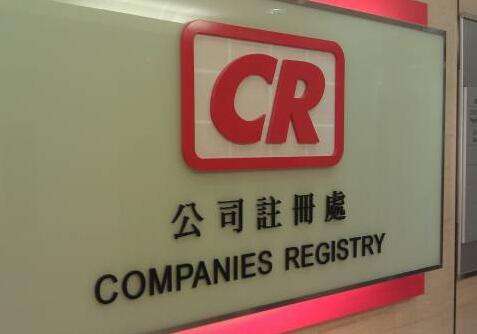 香港公司注銷需要滿足哪些條件？