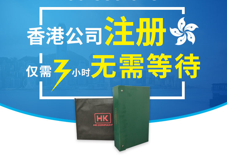 香港公司不要了怎么辦，注銷怎么去處理？