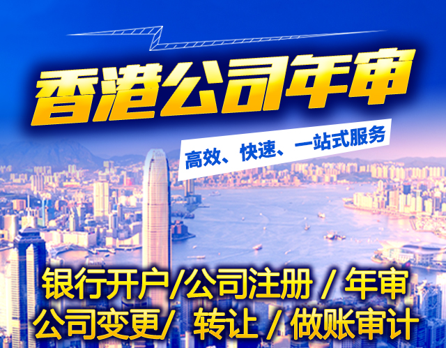 注冊香港公司與注冊離岸公司有何區別