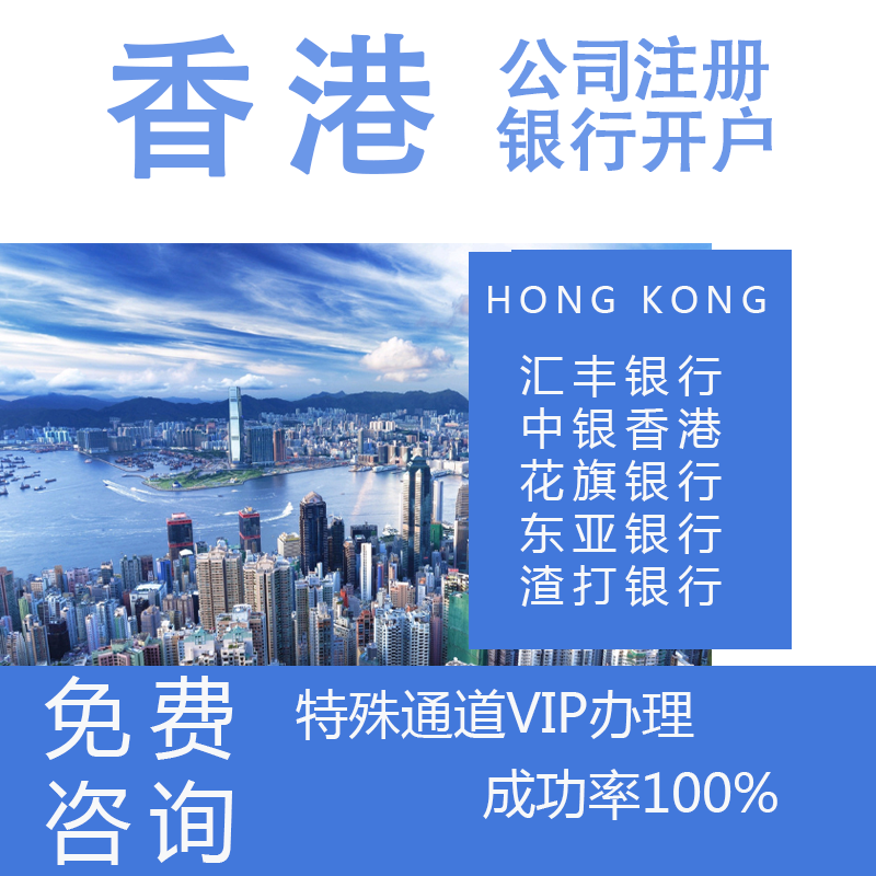 2020年怎么辦理香港公司轉(zhuǎn)讓？香港公司轉(zhuǎn)讓流程