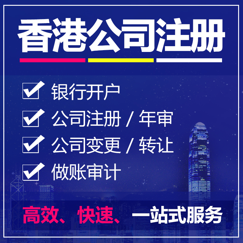 香港公司不用了需要怎么注銷？