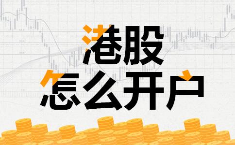 想炒香港港股，港股開戶哪里好?。?>
										</a>
									</div>
								</div>
							</li>
  
							
					      
						</ul>
					<div   id=