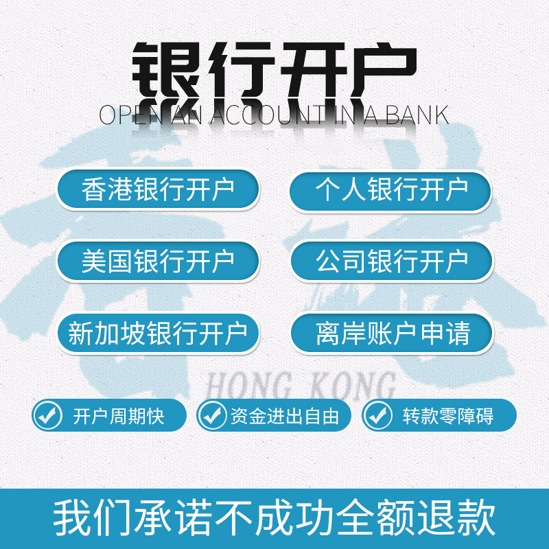 香港公司銀行開戶攻略！華僑永亨銀行開戶？