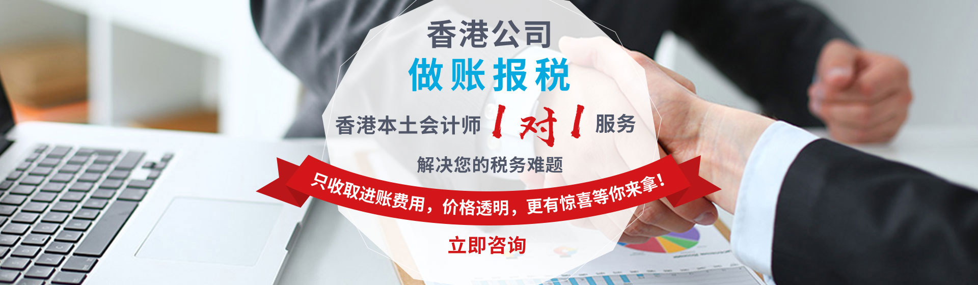 香港銀行賬戶被關！可能是你香港公司沒有做賬審計？