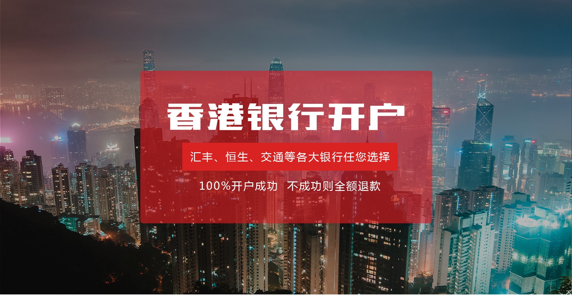辦理香港恒生銀行開戶條件，開戶流程？