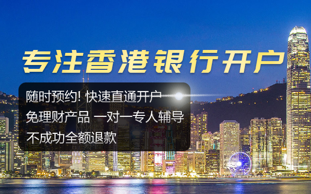 香港銀行賬戶如何注銷？