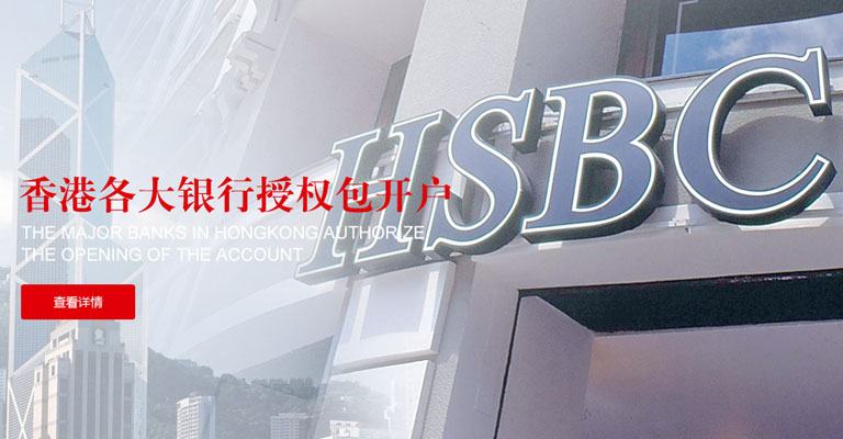內地居民在香港銀行開戶（儲蓄賬戶），有哪些特殊要求？