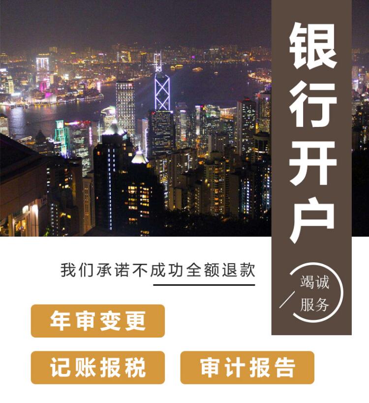 香港哪個銀行轉賬額度最大？需要怎么開戶？