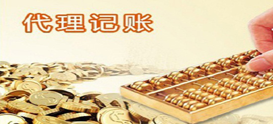 深圳代理記賬有哪些是偷稅漏稅的方式？