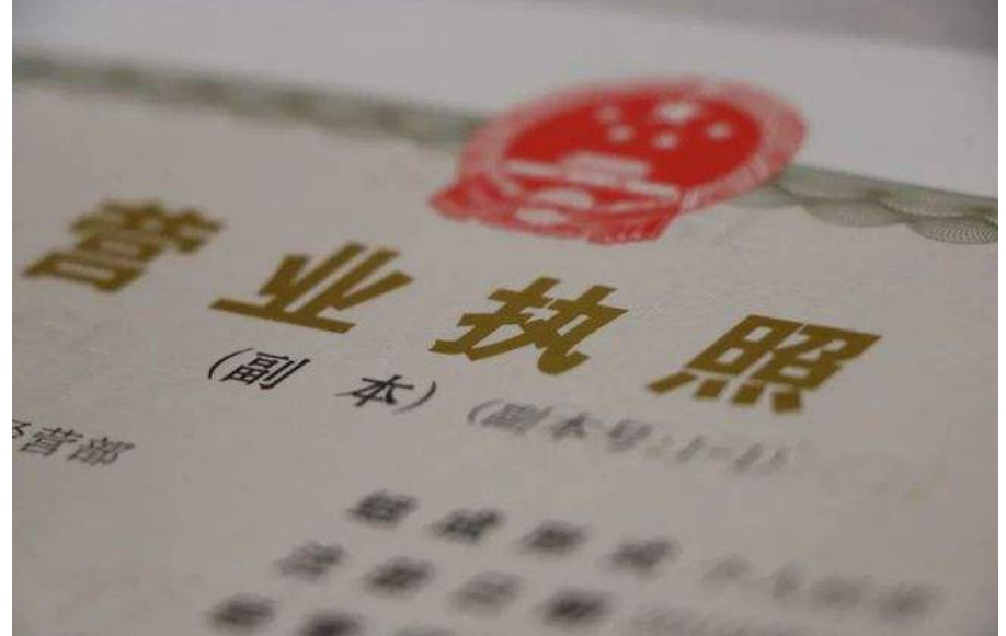深圳執(zhí)照代辦麻煩嗎？執(zhí)照代辦多少錢？深圳龍華公司代辦注冊(cè)?