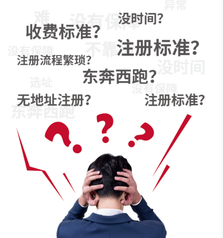 免費(fèi)代辦營(yíng)業(yè)執(zhí)照所需資料?龍華營(yíng)業(yè)執(zhí)照代后得到資料?