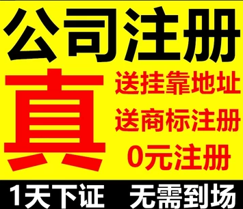 注冊(cè)分公司流程及程序高薪申請(qǐng)申請(qǐng)條件