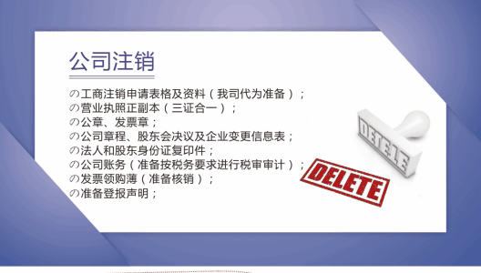 深圳小規(guī)模公司注銷花費(fèi)有哪些呢？