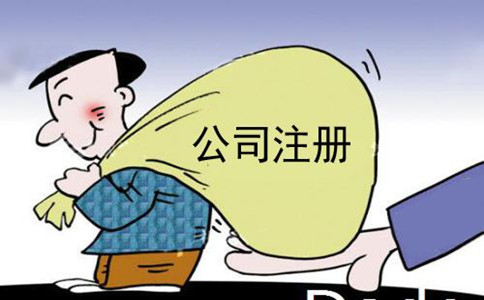 深圳注冊公司的流程和資料有哪些?