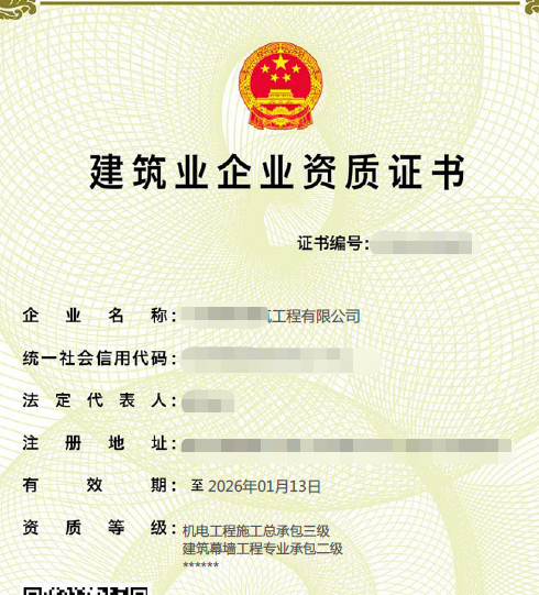 建筑企業(yè)資質證書的總包和專業(yè)承包有什么區(qū)別？弄錯可能會導致無法經(jīng)營？