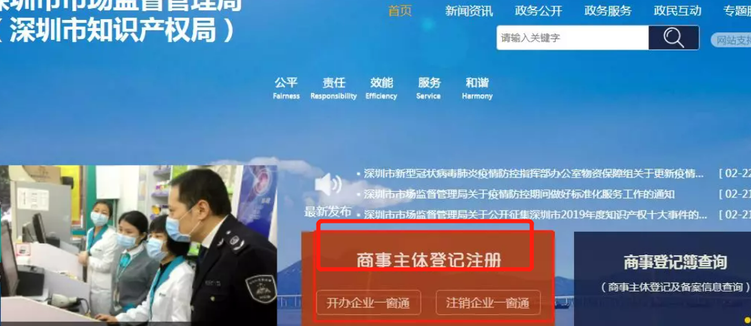 深圳公司變更名稱流程？
