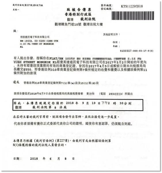 疫情期間，你的香港公司年審和審計千萬不要逾期！