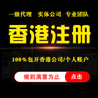 香港公司是否可以股權轉讓？