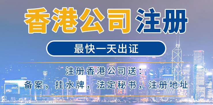 香港公司沒在在規定時間內做帳報稅怎么辦？