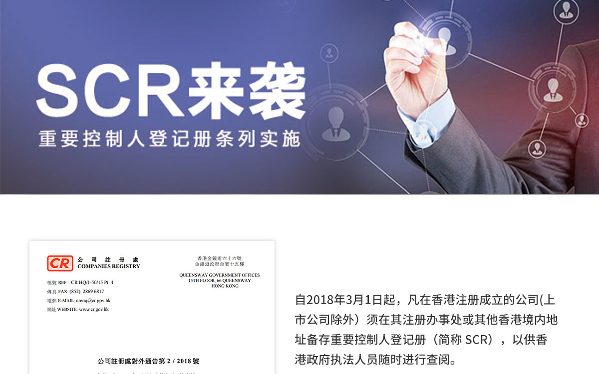 零申報香港公司危險了！做賬審計報稅不容忽視？