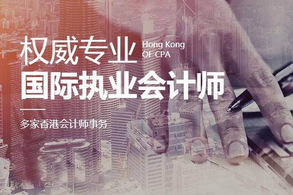 香港公司報稅一定要做審計報告嗎？