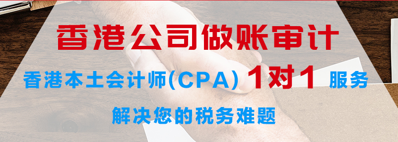 香港公司成立后就一直是0報稅，這樣對公司帳戶有沒有影響？