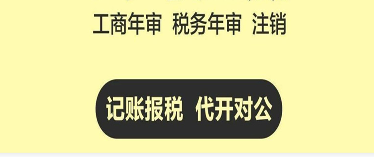 不經營的公司不注銷公司有什么壞處？稅務異常解鎖公司常見問題如何處理？