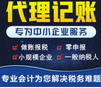 專業代理財務記賬公司，那么財務人員需要具備哪些知？