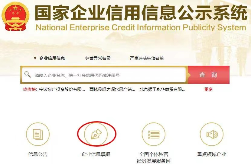 企業(yè)滾動式工商年報及流程，企業(yè)營業(yè)執(zhí)照年檢都有哪些規(guī)定?